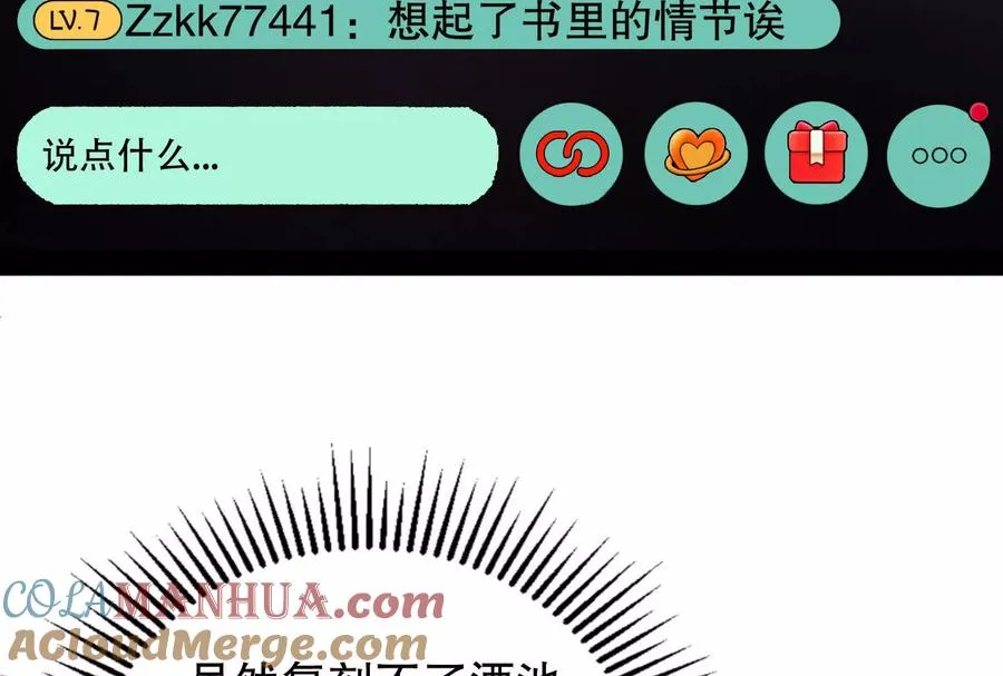 第18话 打破次元壁132