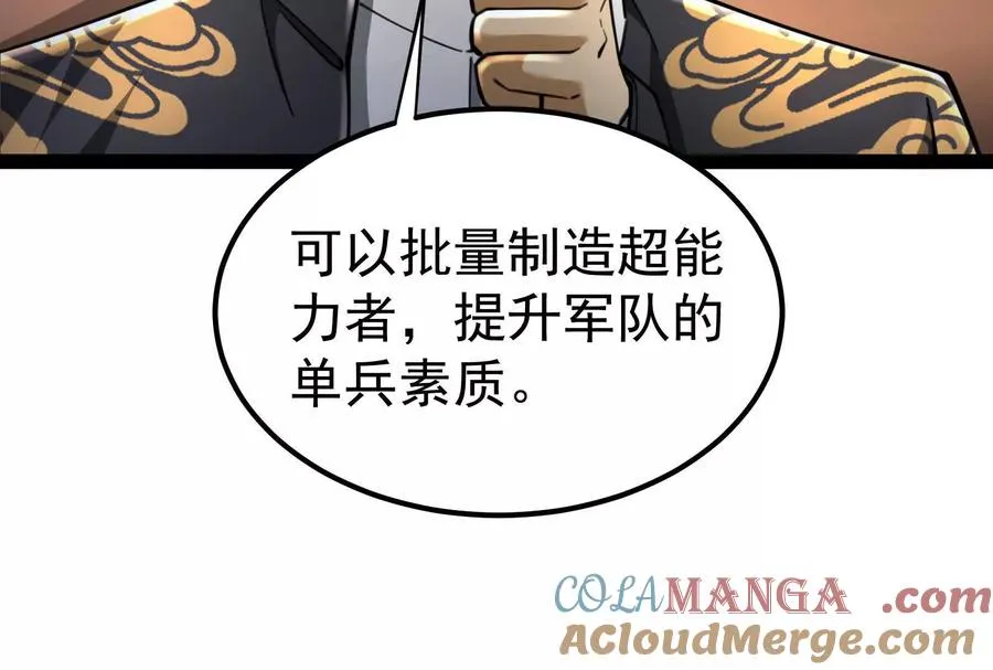 第63话 八仙过海92