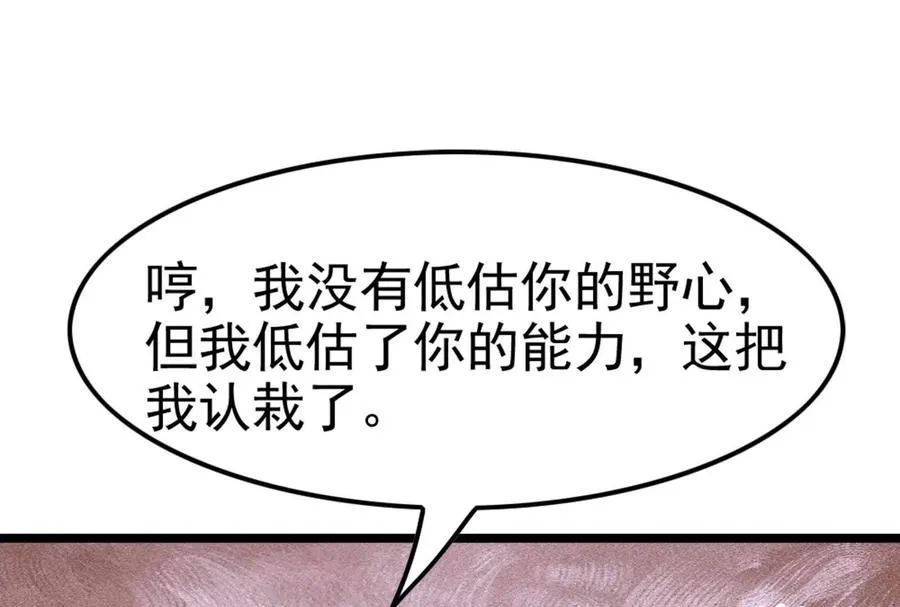 第59话 四大天王85