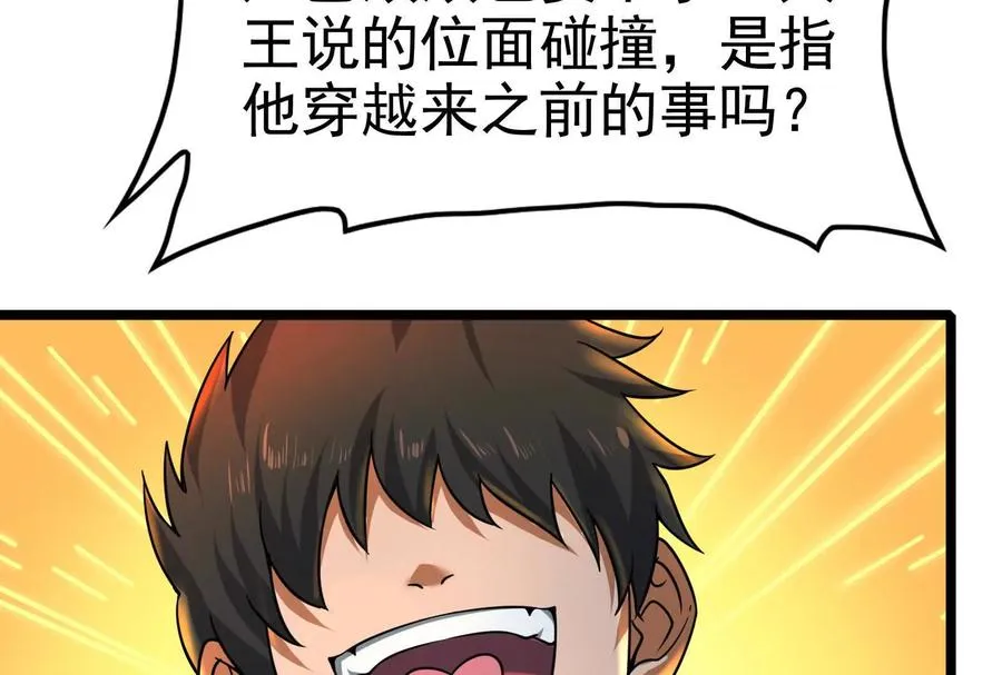 第34话 降临先兆126