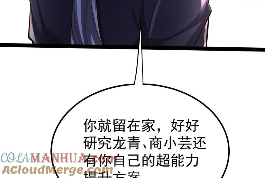 第49话 炎婆112