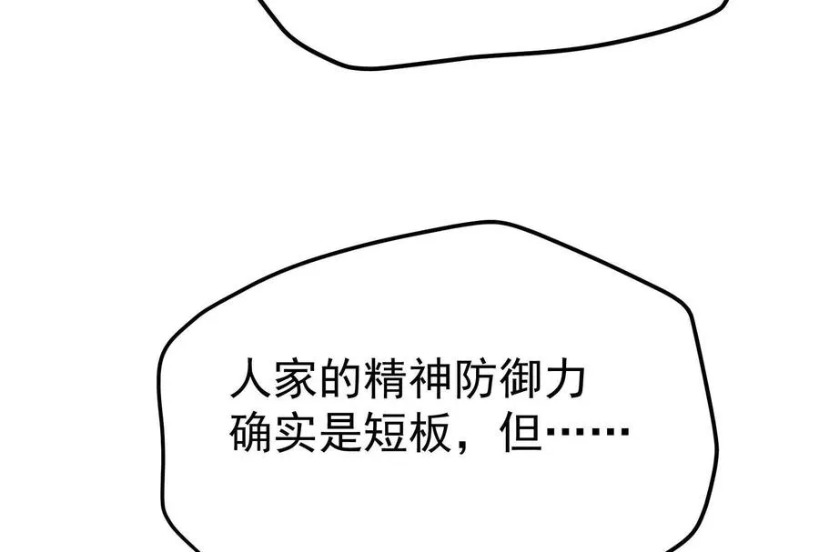 第69话 肌肉魔女50