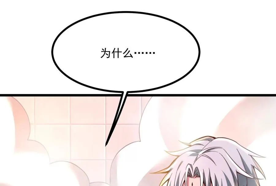 第6话 帝辛的福利86