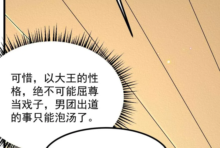 第16话 帝辛的实力评估59