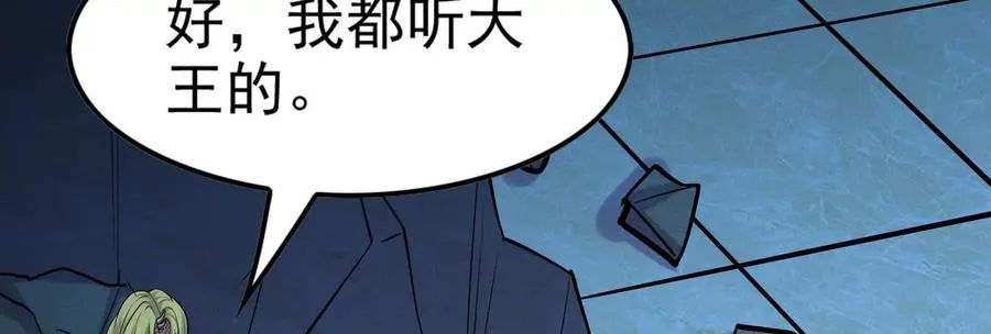第9话 强行捆绑？37