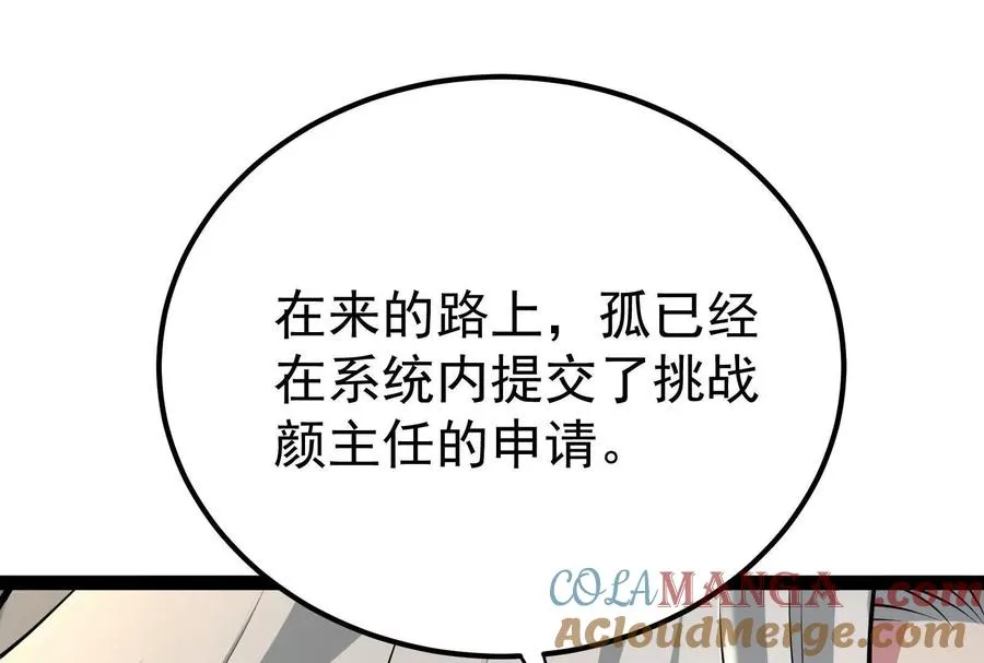 第58话 趁他病，要他命148
