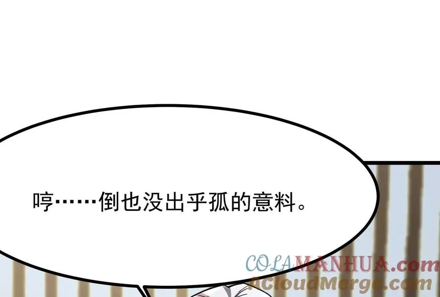 第26话 喻森的反击188