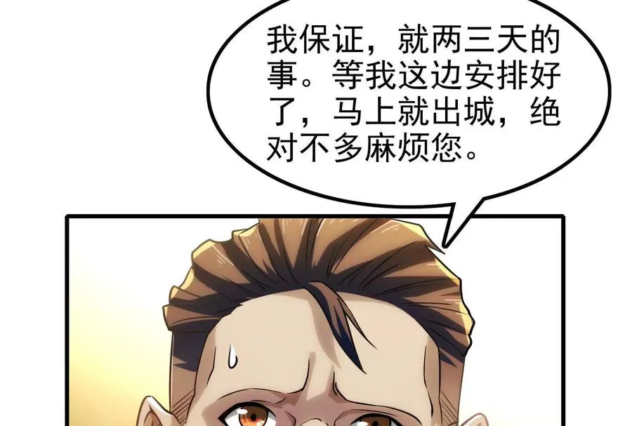 第7话 青龙帮大当家龙青11
