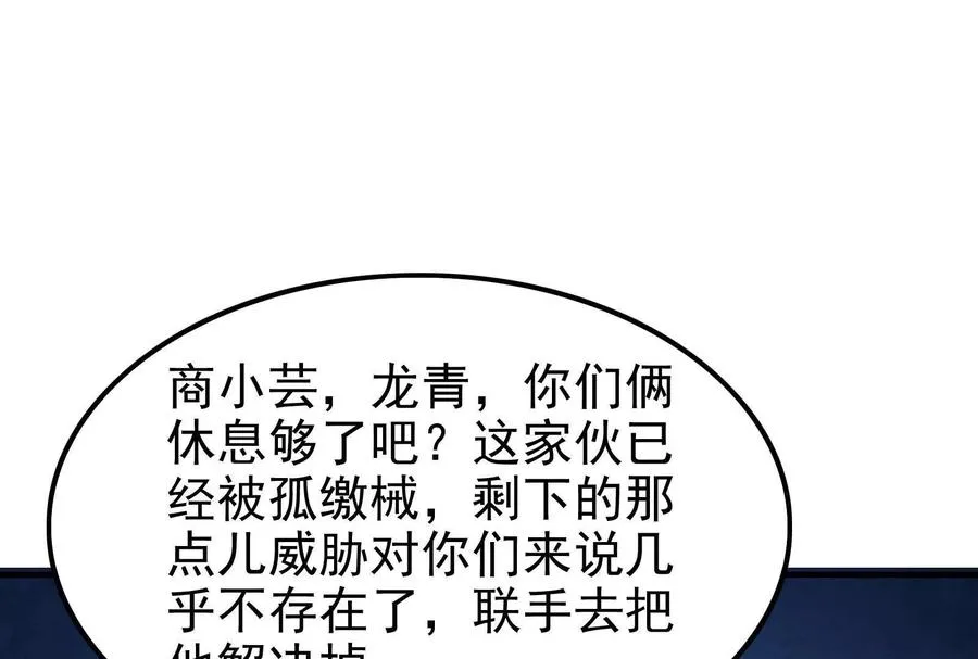 第13话 代玉成之死17