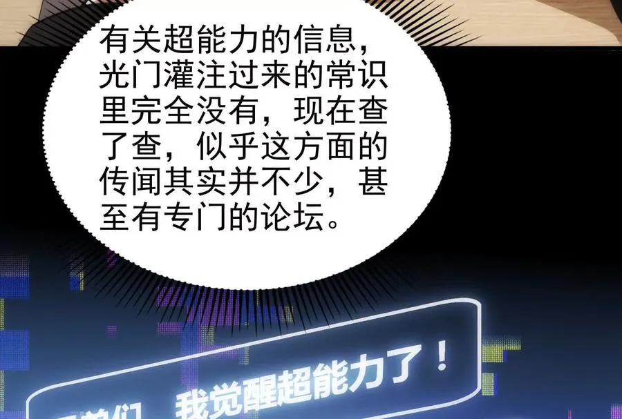 第4话 现实世界42