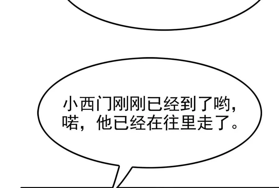第59话 四大天王33