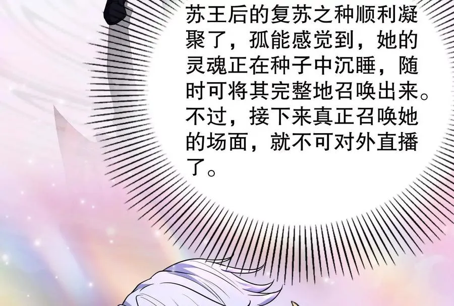 第37话 妲己降临11
