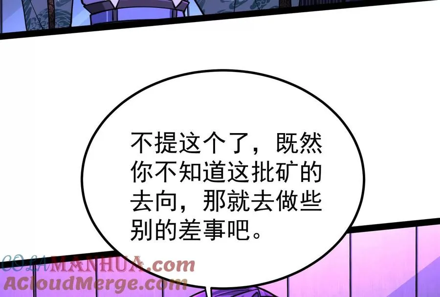 第47话 异灾灭神论外132