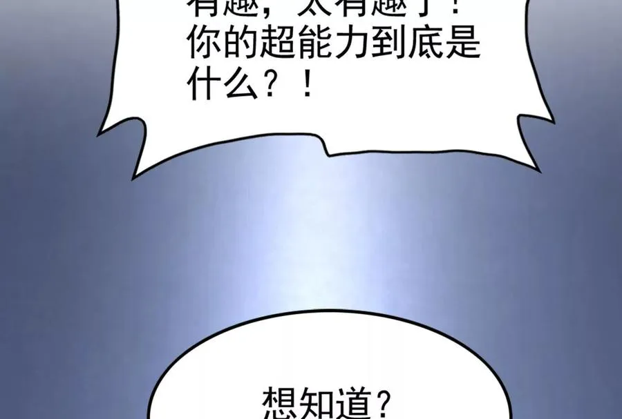 第33话 一物降一物114