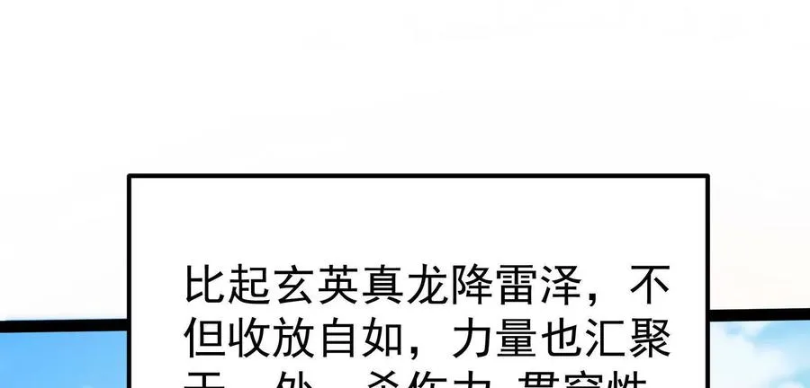 第58话 趁他病，要他命35