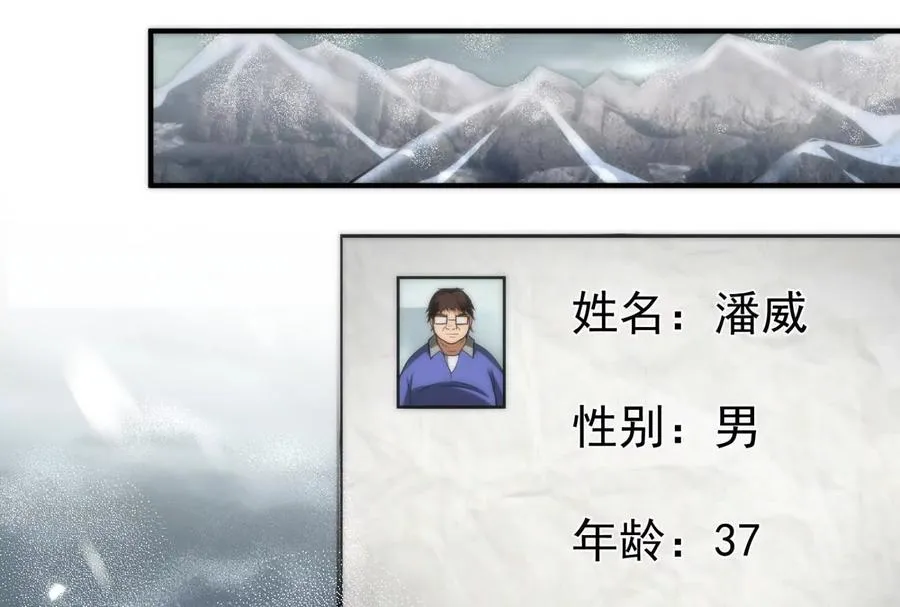 第2话 一切的真相“幻想吞噬”39