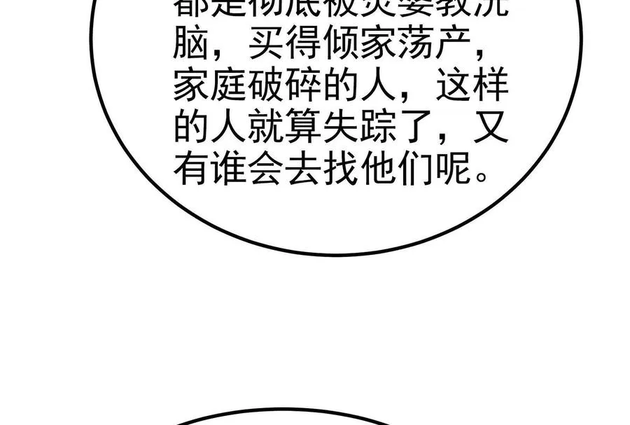 第51话 炎灵珠113