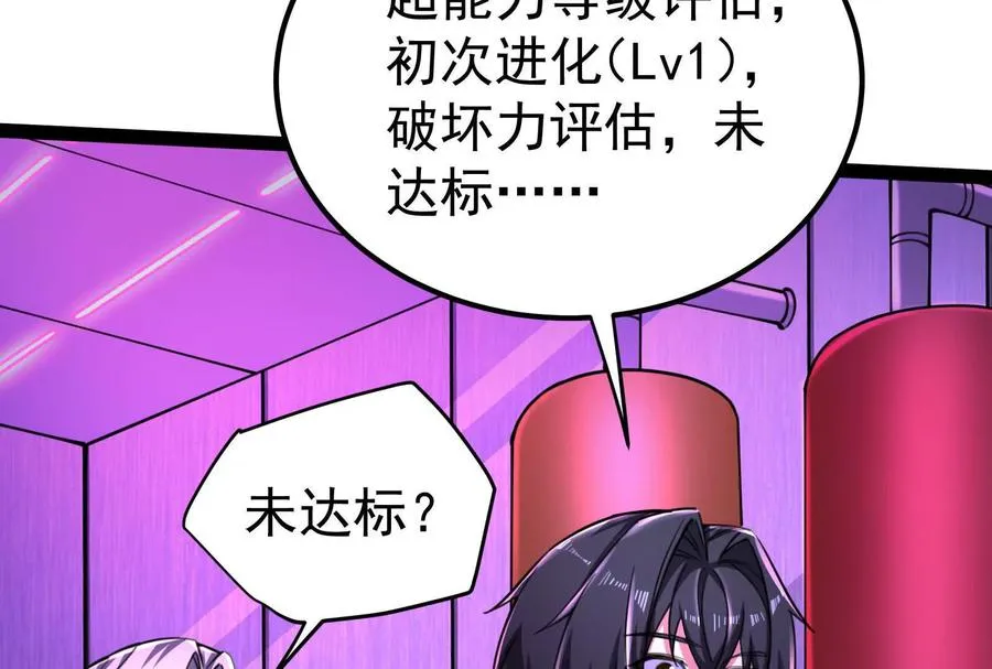 第47话 异灾灭神论外47