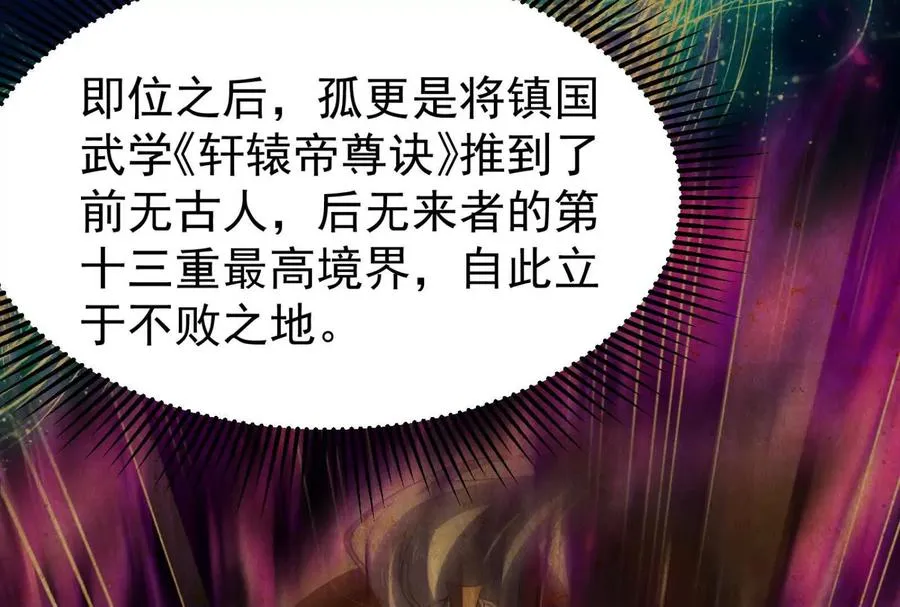 第1话 打破第四面墙的大商之主117