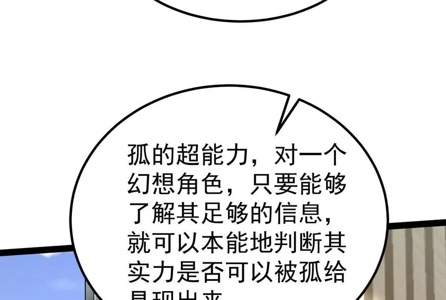 第49话 炎婆51