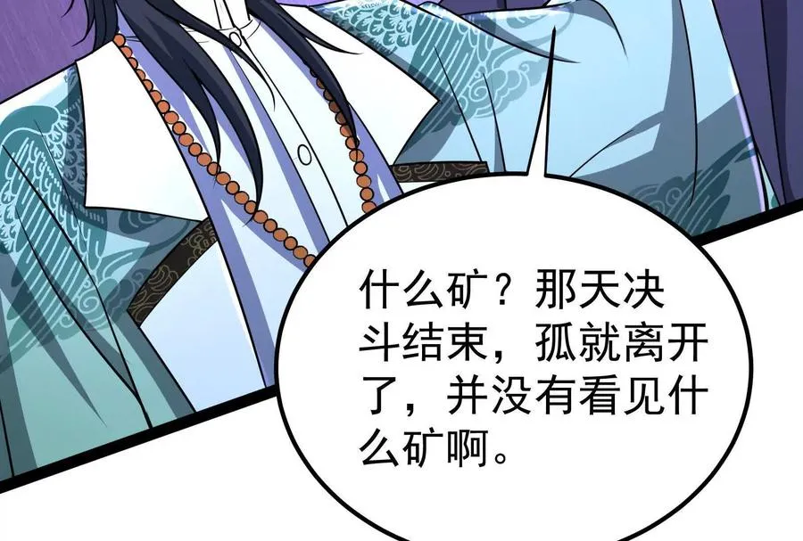 第47话 异灾灭神论外114