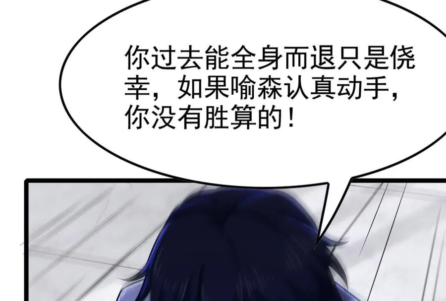 第33话 一物降一物55