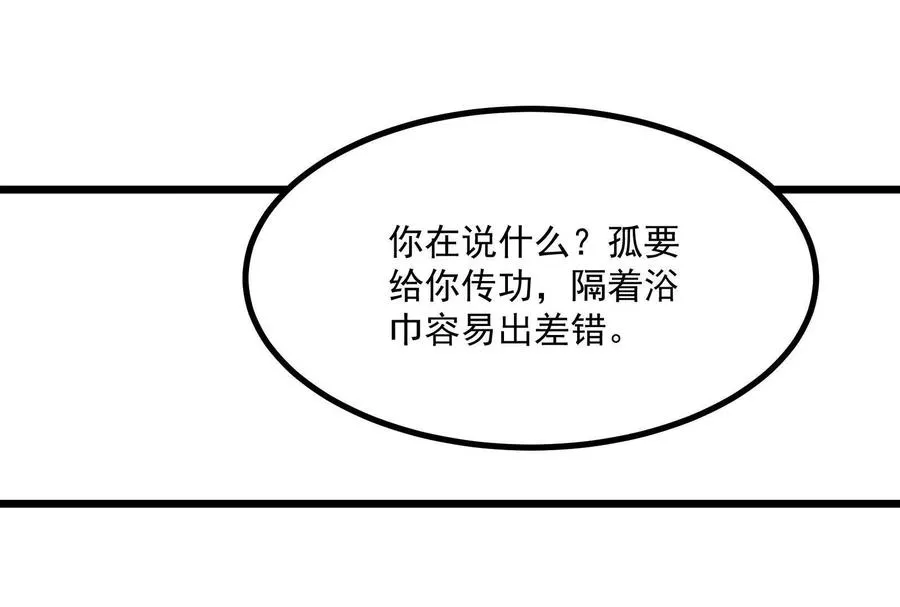 第6话 帝辛的福利5