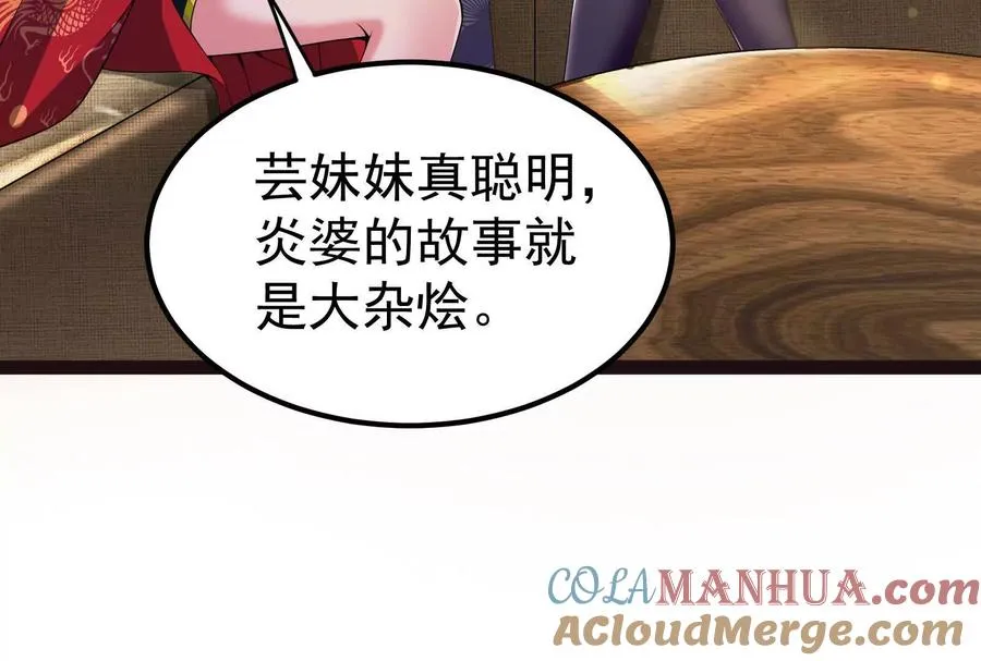 第49话 炎婆40
