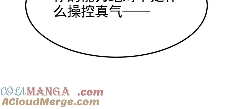 第59话 四大天王72