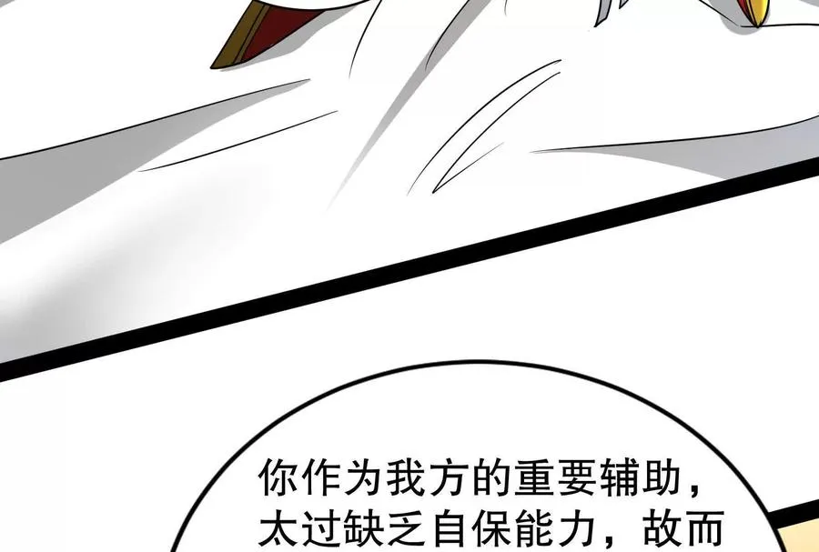 第46话 四方割据11