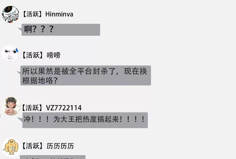 第27话 是不是玩不起103