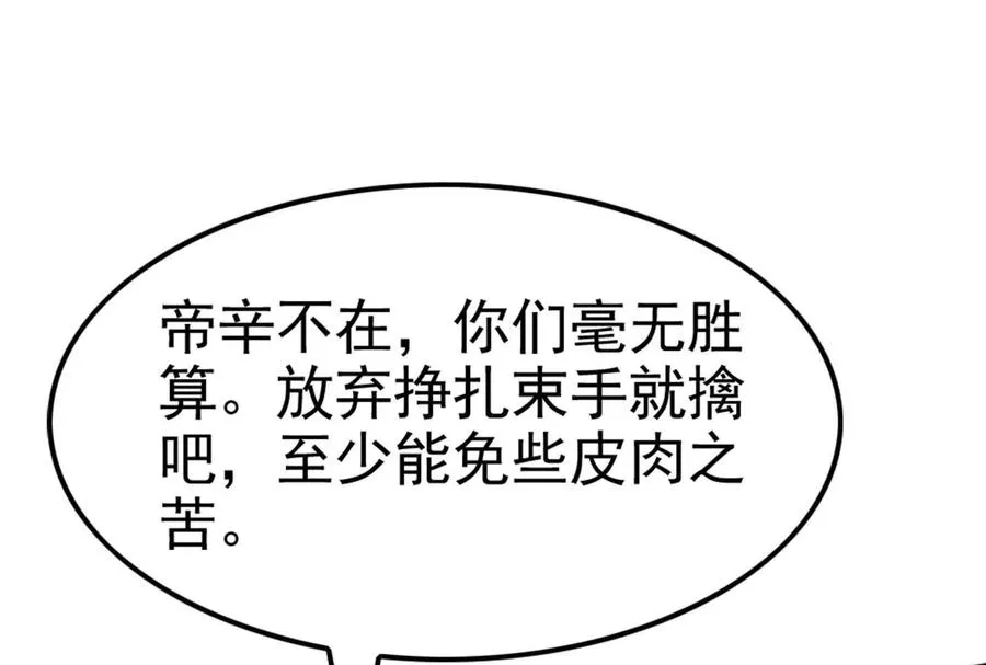 第42话 全场最佳辅助3