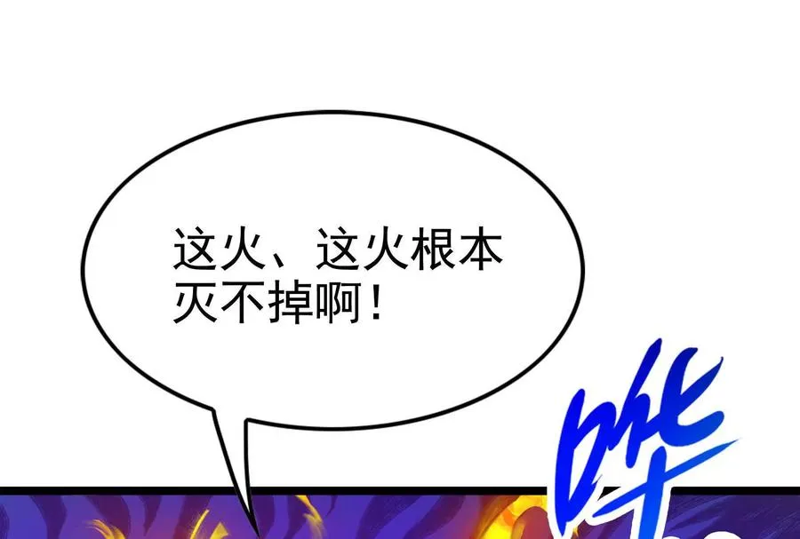 第54话 真神降临65