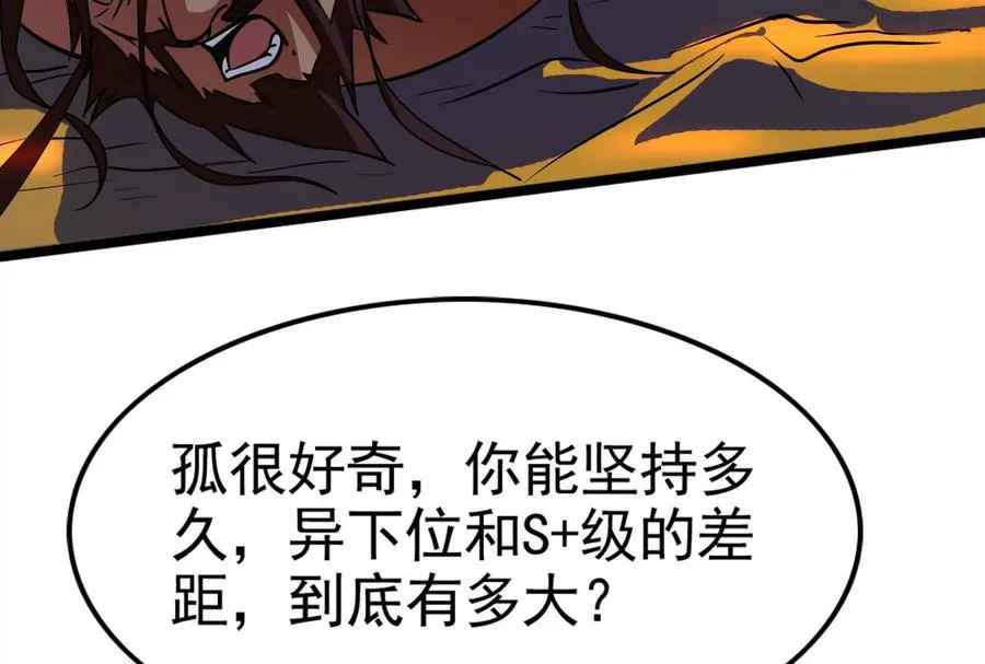 第57话 信帝辛，得永生203