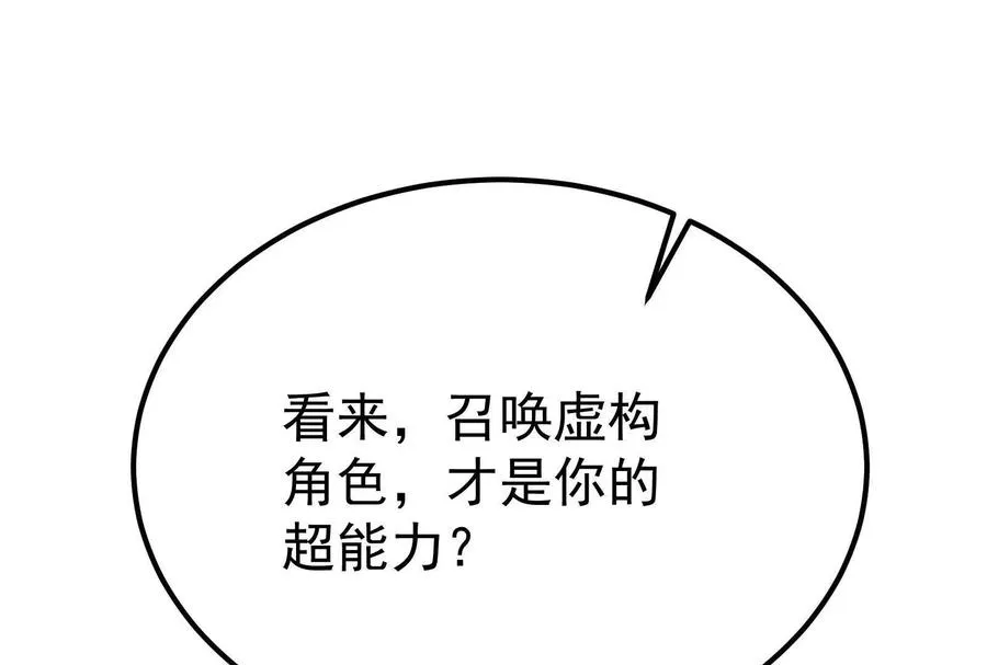第55话 黄雀在后127