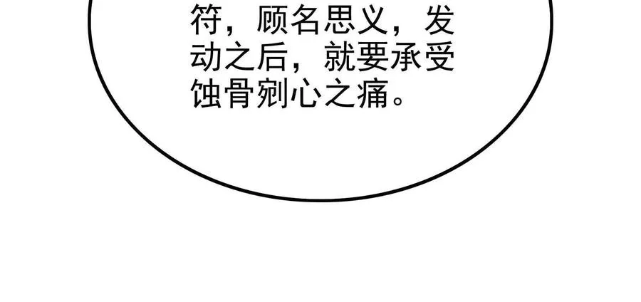 第13话 代玉成之死98