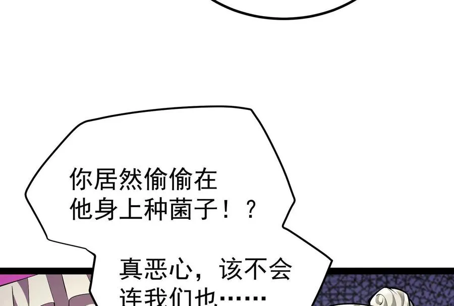第63话 八仙过海38