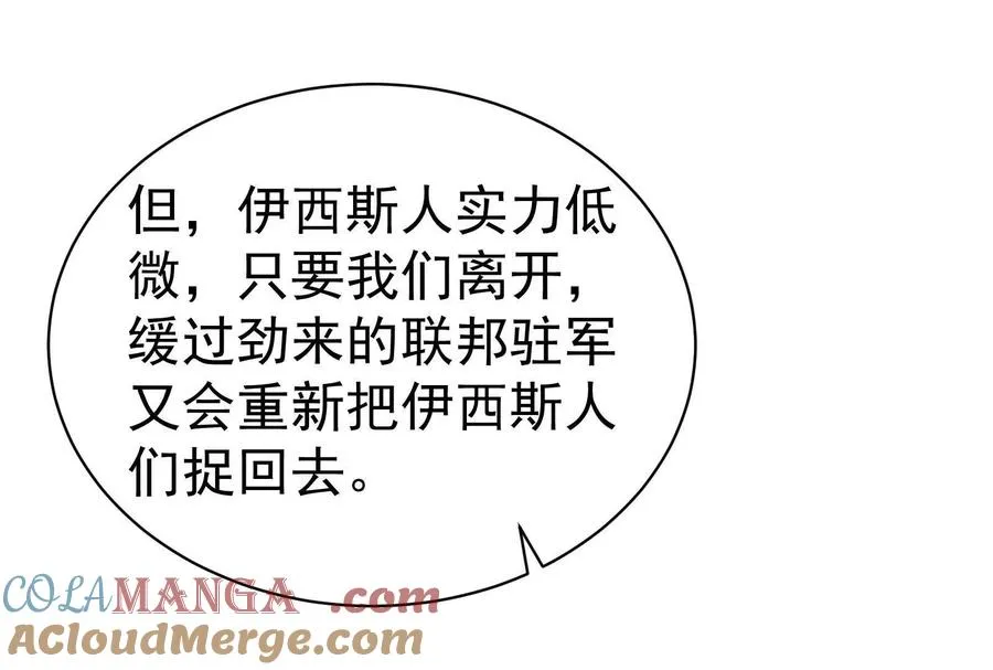 第79话 叛逆的噜噜咻172