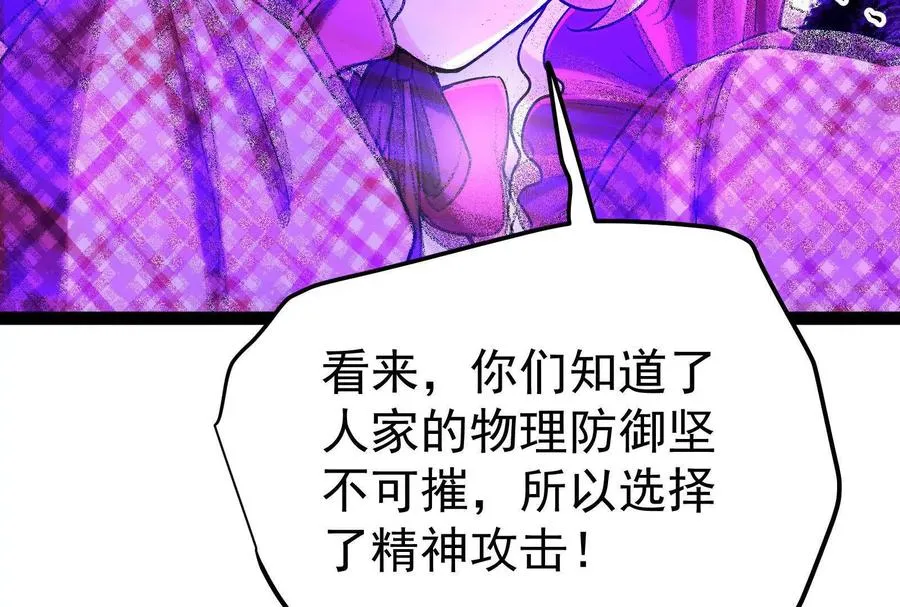 第69话 肌肉魔女49