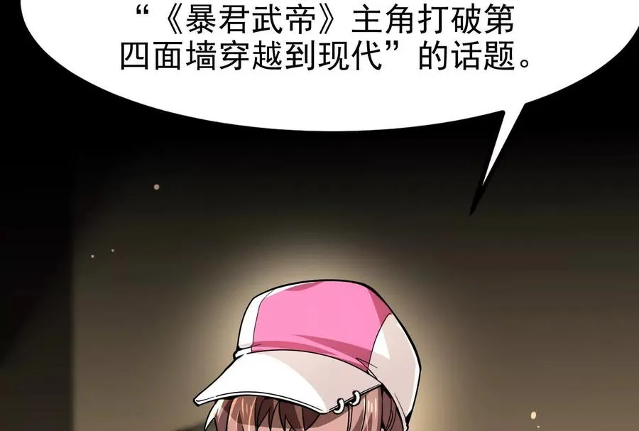 第3话 帝辛和商小芸46