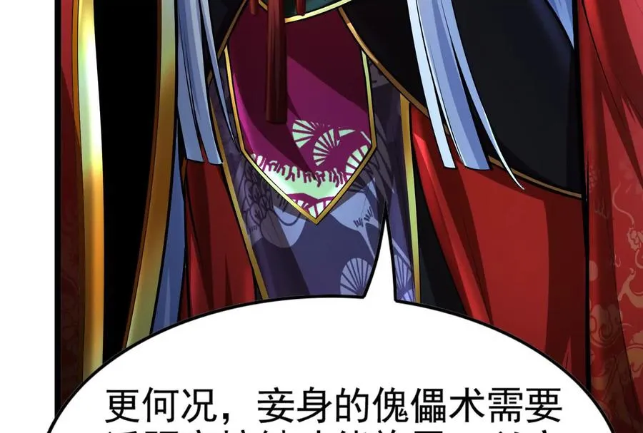 第38话 兵不厌诈117