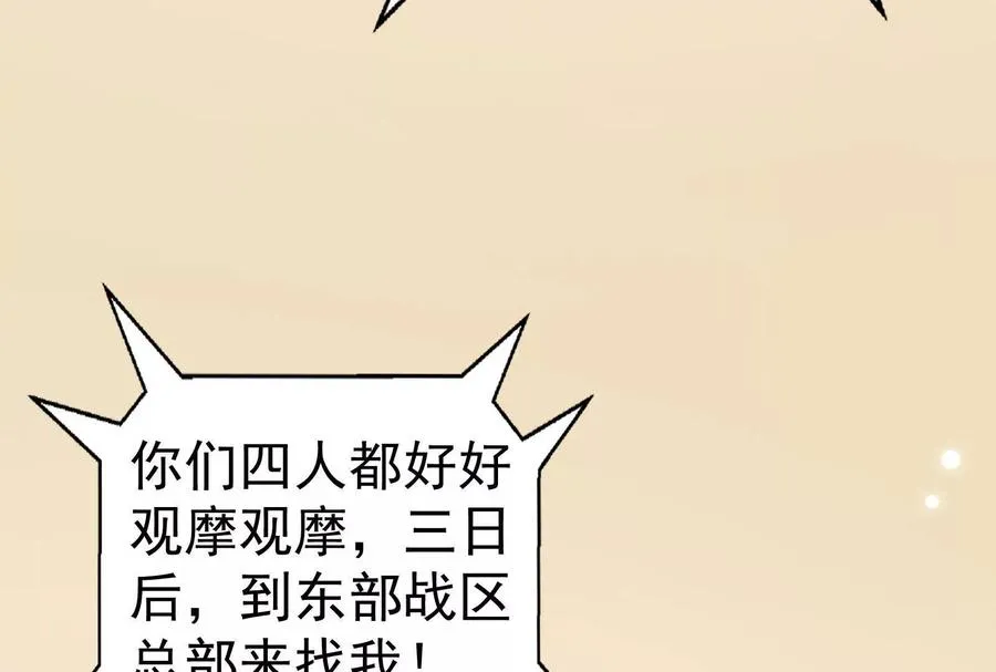 第75话 伊西斯星126