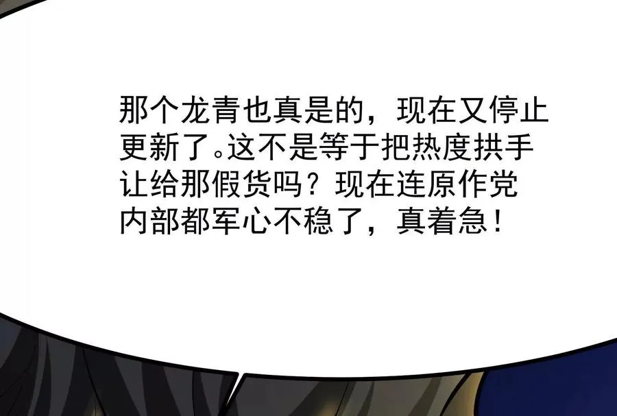 第23话 帝辛的真正目的122