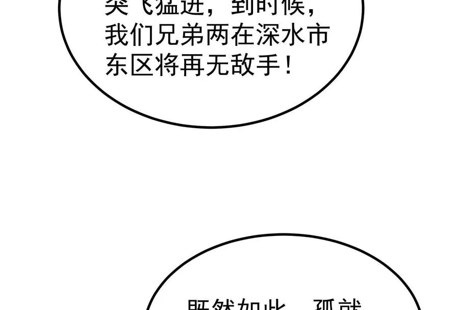第51话 炎灵珠71