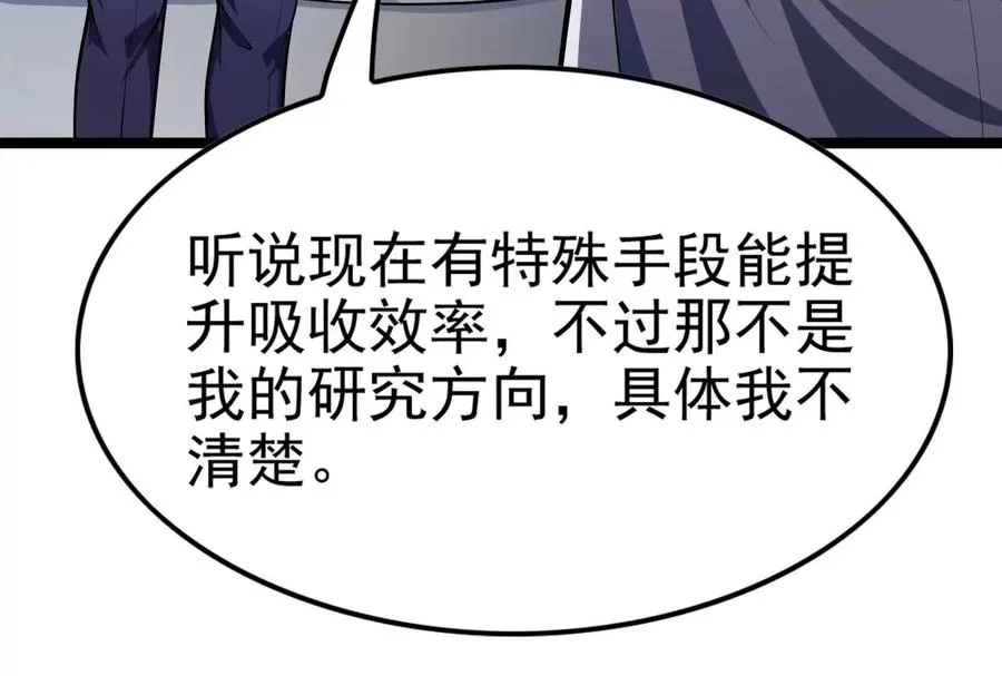 第31话 超能力研究者105