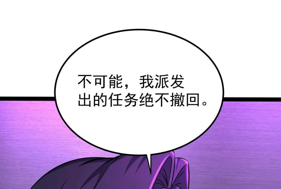 第52话 职业级装神弄鬼47