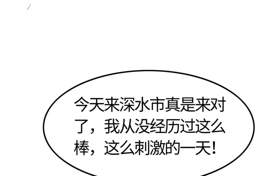 第5话 突如其来的刺杀87