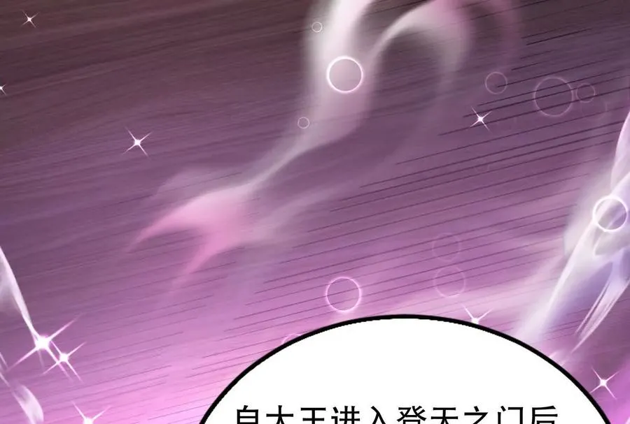 第37话 妲己降临99