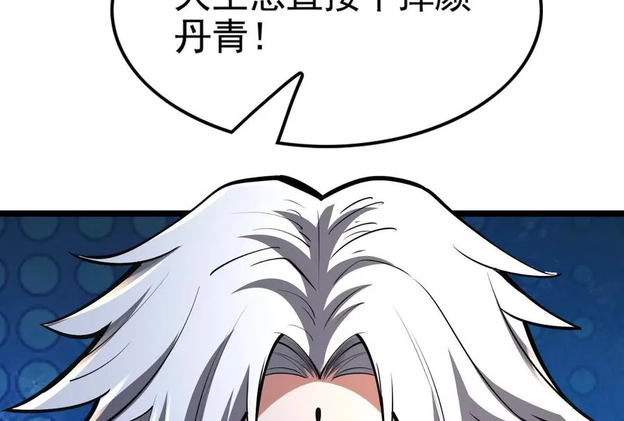 第48话 一口闷90