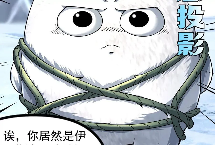 第79话 叛逆的噜噜咻31